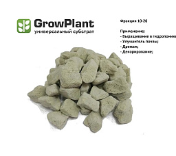 GrowPlant Субстрат пеностекольный 10-20, 1л GrowPlant Субстрат пеностекольный 10-20, 1л
